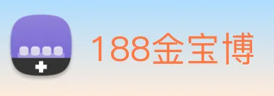 188金宝博 logo